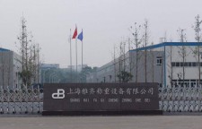 关于上海冠翡机械设备有限公司http://www.shgftest..com/	的信息